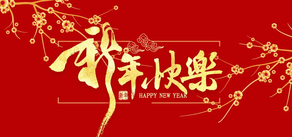 千库网_新年梅花金红色_背景编号6010523.jpg