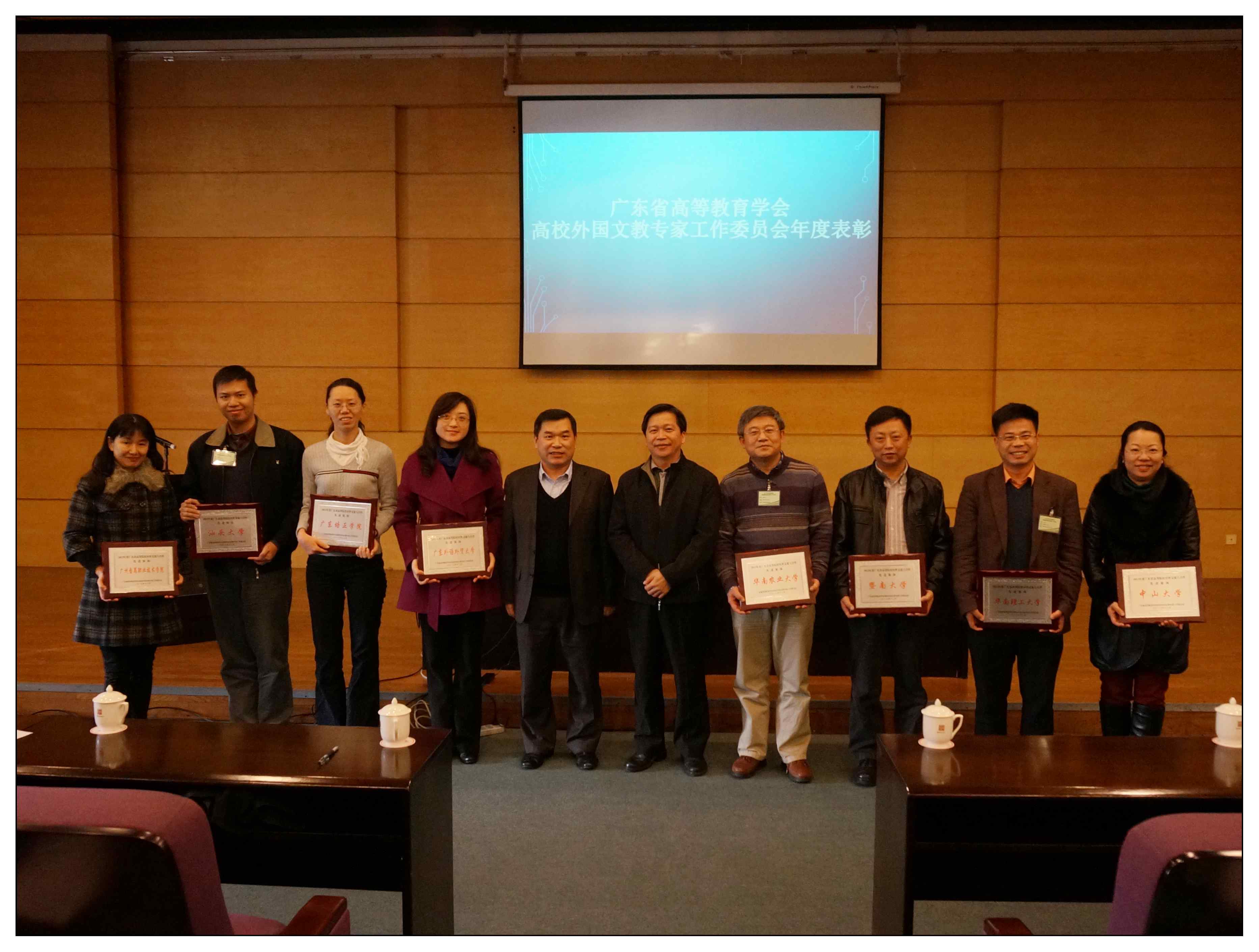 表彰现场 表彰现场