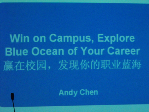 发现你的职业蓝海