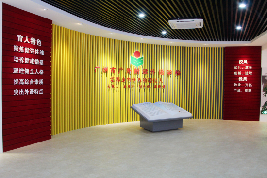 崭新校史馆 崭新校史馆