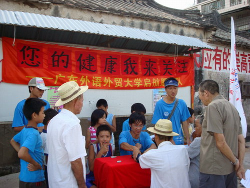 关注健康 幸福一生