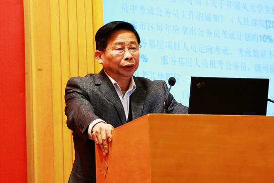 陈斯毅作就业政策解读报告 陈斯毅作就业政策解读报告