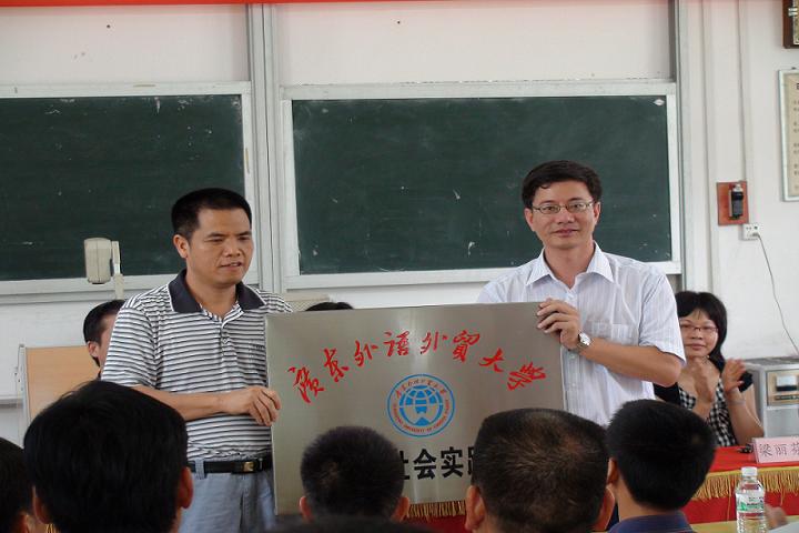 刘志军代表学校向怀集县教育局授牌