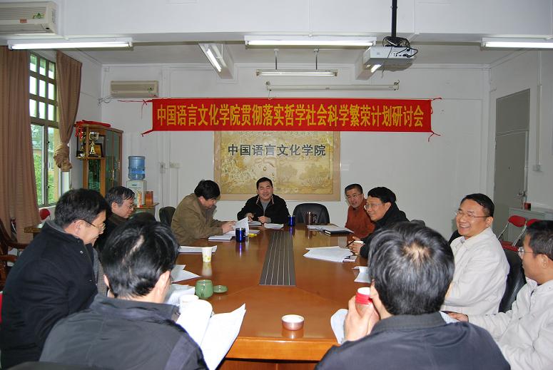 中文学院教师热议“繁荣计划” 中文学院教师热议“繁荣计划”