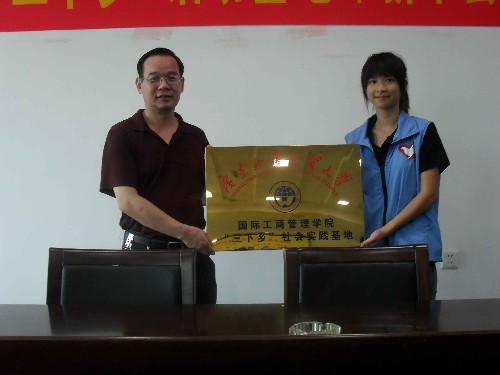 授牌仪式牌匾交接