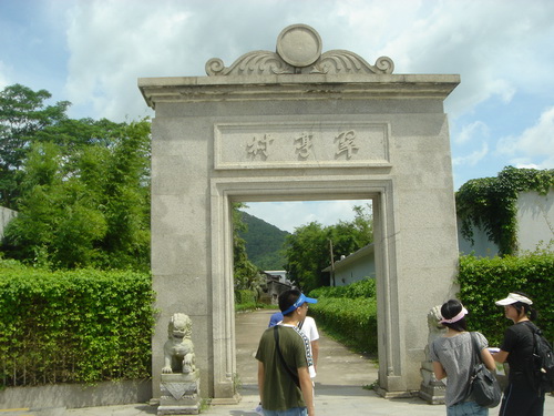 实地走访翠亨村