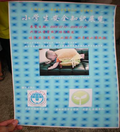 展览的宣传单张