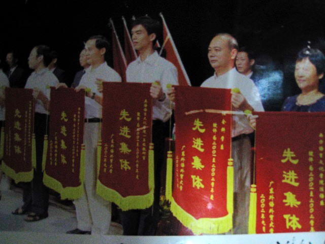 先进集体颁奖(翻拍)