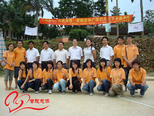 领导与志愿者合影