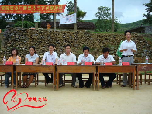 莅临指导的领导们