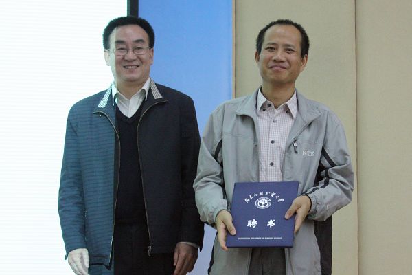 副校长为教授颁发聘书