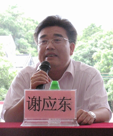 谢书记发表讲话