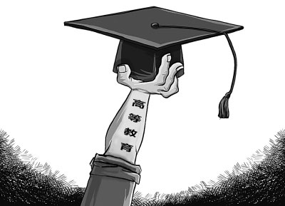 高等教育要在自我扬弃中提升改革