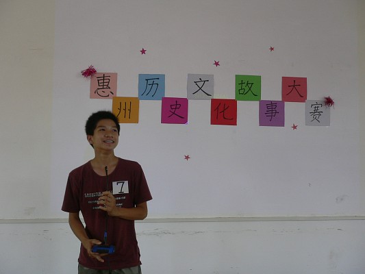 选手在讲台上快乐地演绎自己感兴趣的惠州故事