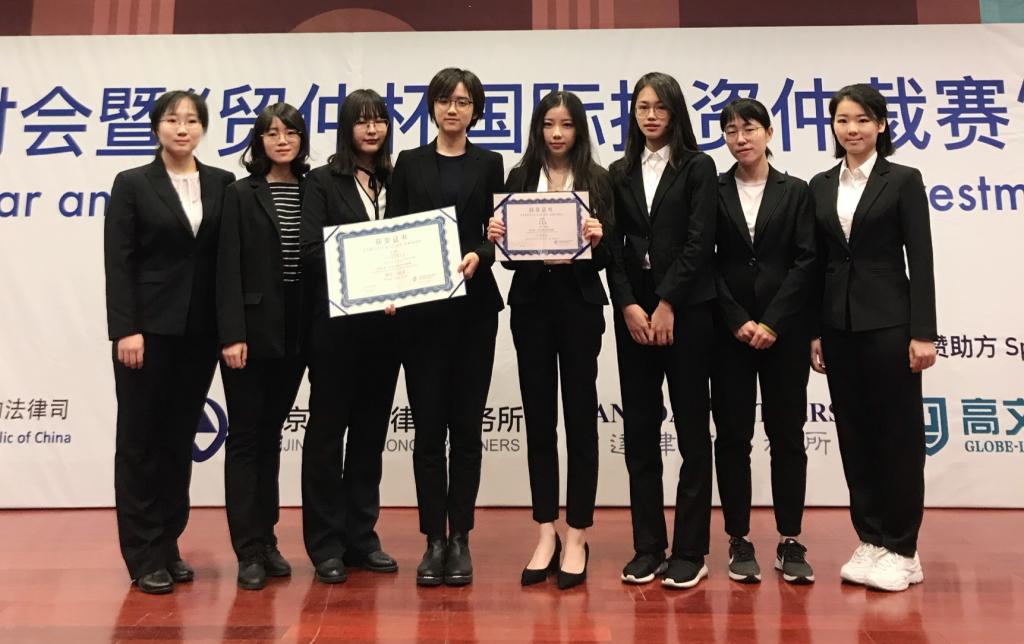 荣获首届“贸仲杯”国际投资仲裁赛一等奖.jpg