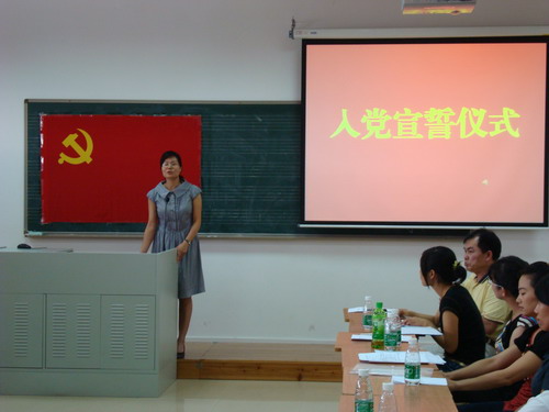 车小真书记讲话