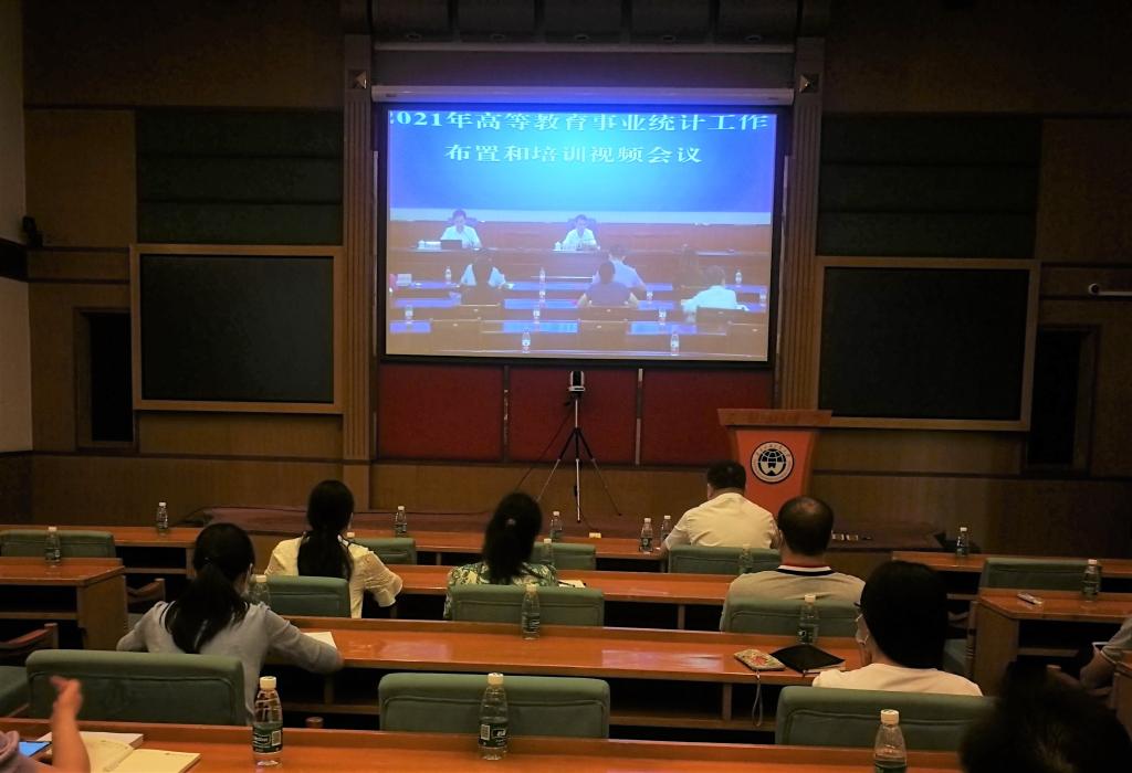 我校参加全省高等教育事业统计工作布置和培训视频会现场(裁剪).jpg