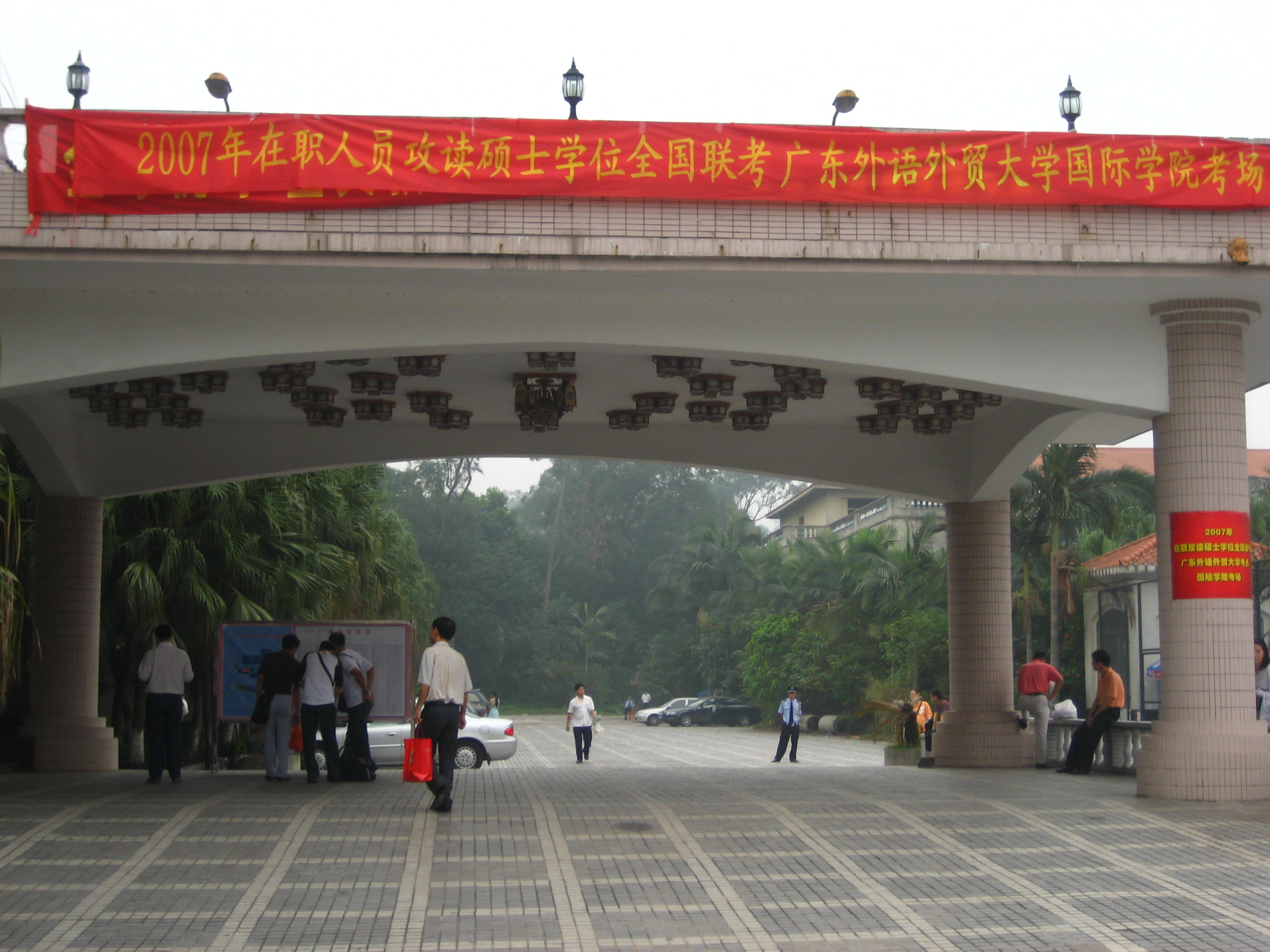 显著的考场标识