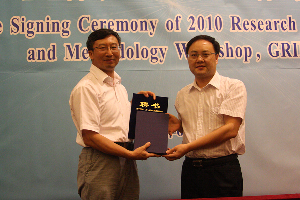 校长为李国平教授发聘书