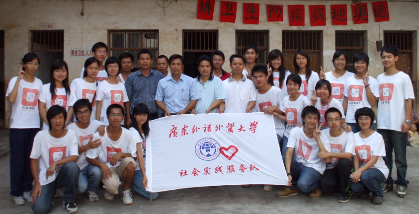 我们的团队--兴宁阳光三下乡服务队