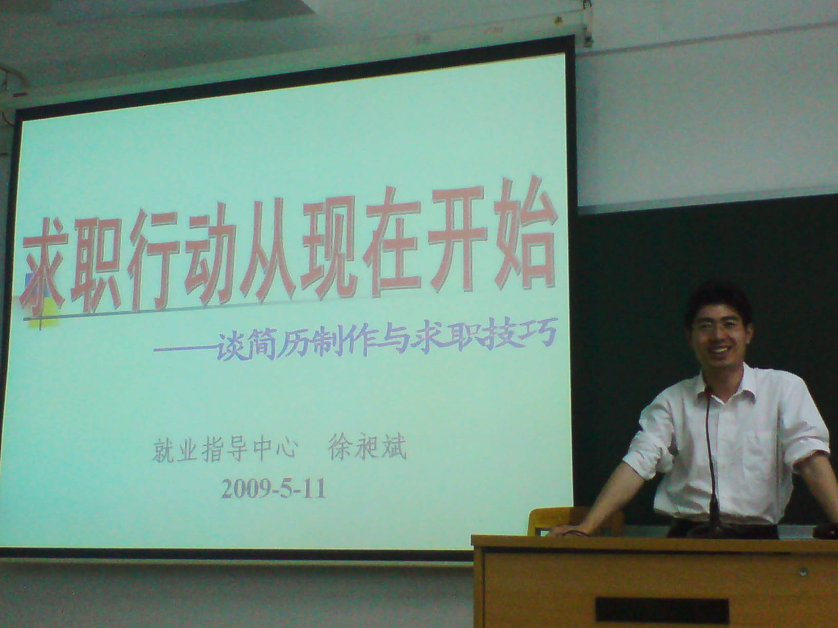 徐昶斌老师在讲座中