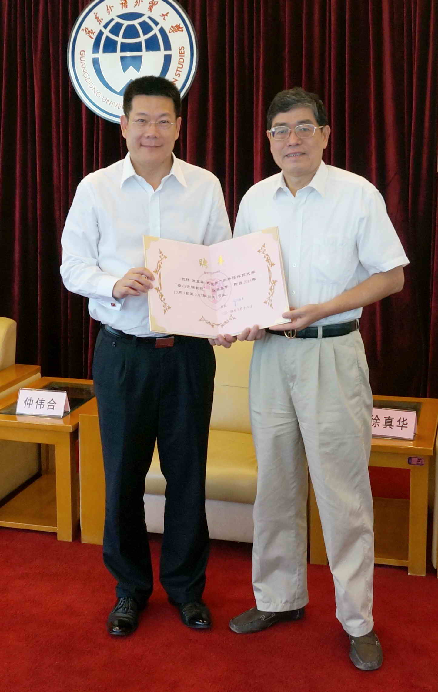 校长仲伟合为徐真华教授颁发聘书 校长仲伟合为徐真华教授颁发聘书