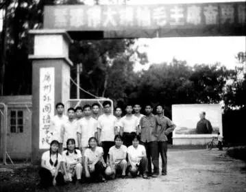 广州外国语学院校门(1965-1970年).jpg