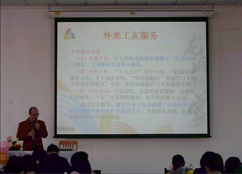 社工机构宣讲 社工机构宣讲