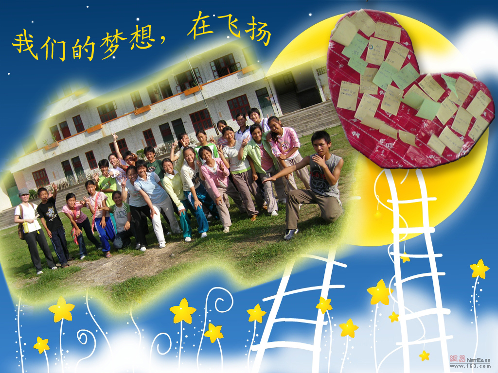 我们的梦想,在飞扬