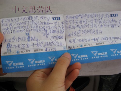 老师,希望你永远记得我