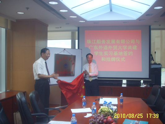 首个在港学生实习基地揭牌