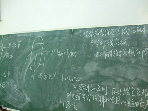 简洁的水火箭草图 简洁的水火箭草图