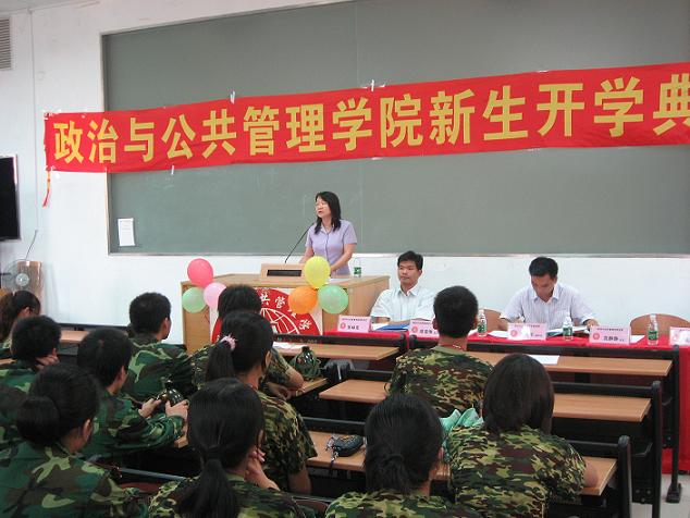 范静静书记讲话