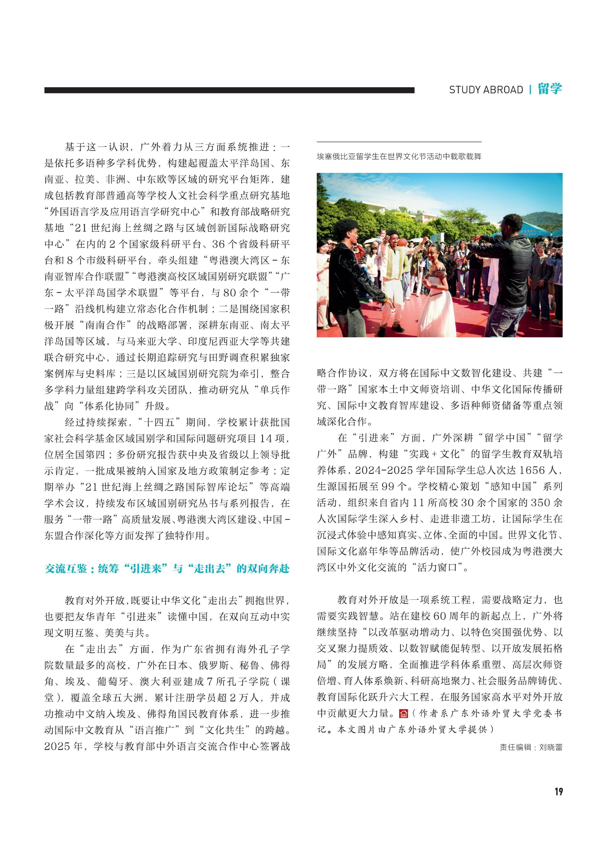 石书记署名文章-从项目驱动升维为战略驱动_03.jpg