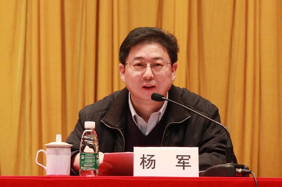 教育厅科研处杨军处长发言 教育厅科研处杨军处长发言