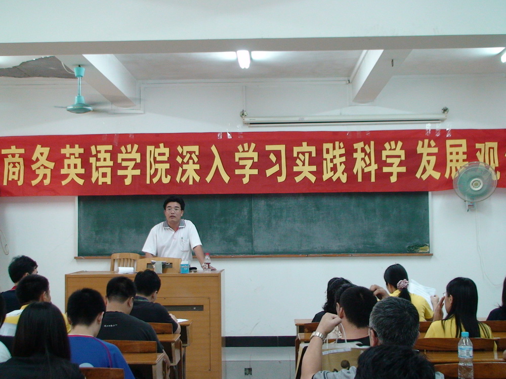 谢应东书记作动员讲话