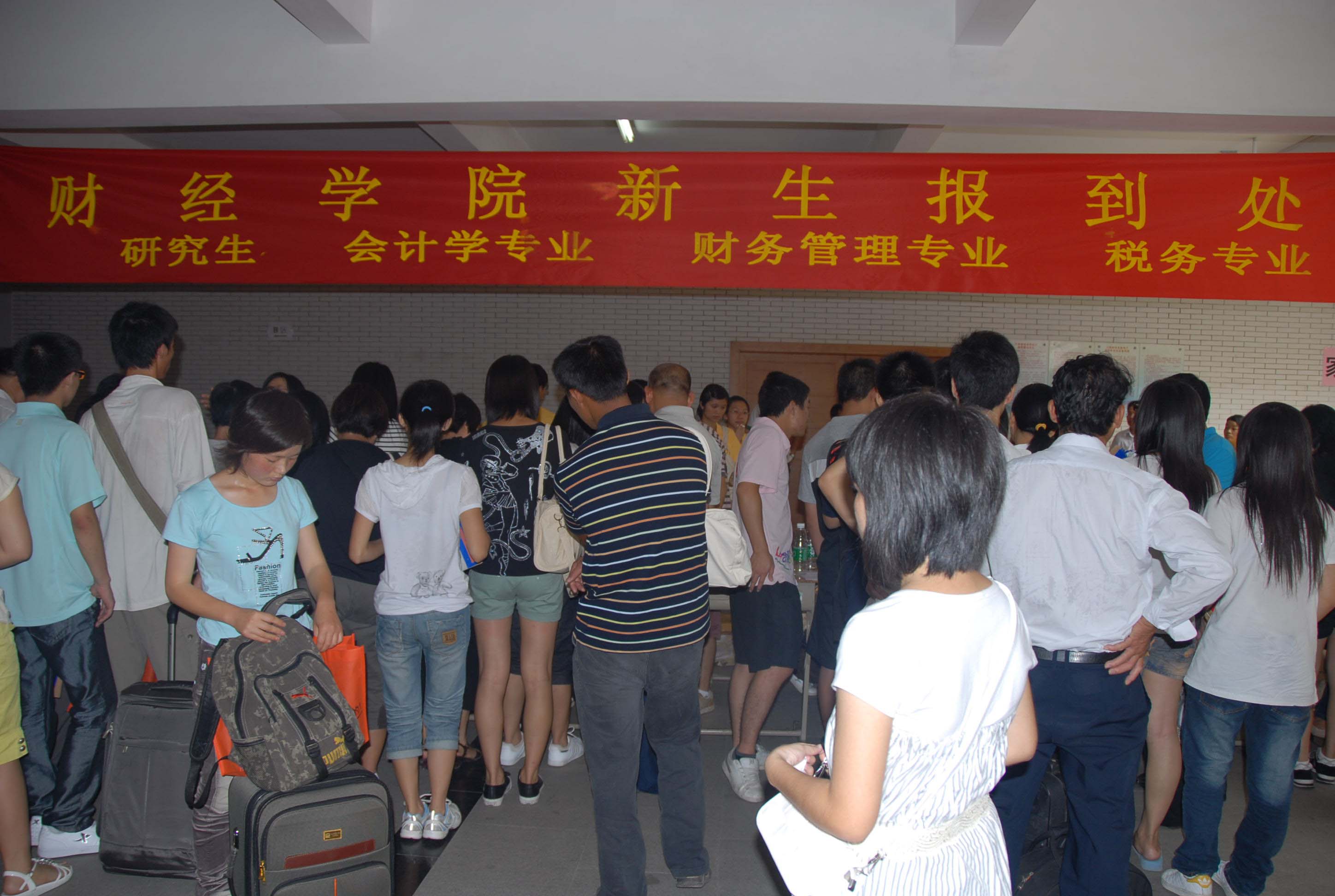 财院新生报到现场