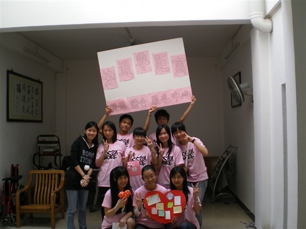 “沟通零距离”逢源街长者服务团日活动