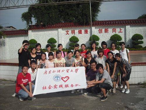 爱心接龙 支教龙门