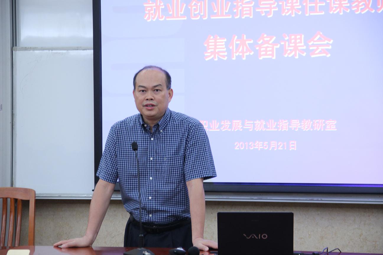 卢景辉对就业创业课程提出要求和希望 卢景辉对就业创业课程提出要求和希望