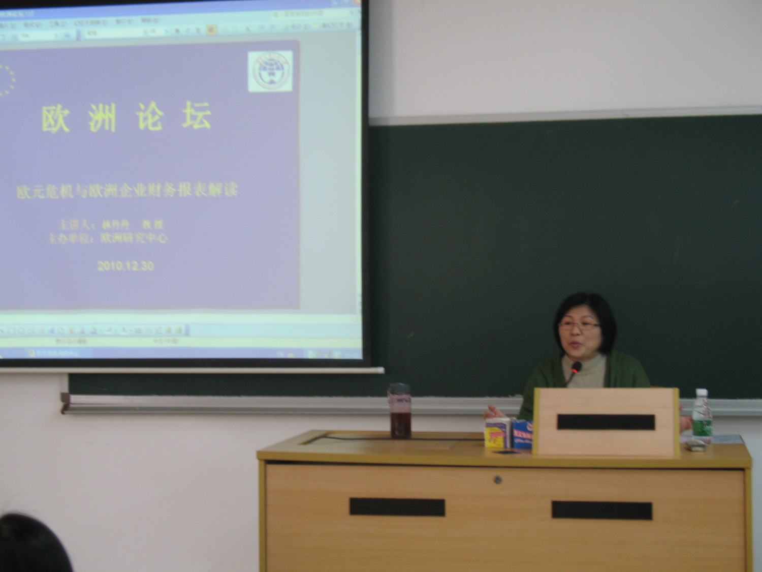 林丹丹教授开讲 林丹丹教授开讲