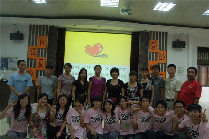 08社工班同学在珠海开展“爱的回声”农民工子女夏令营