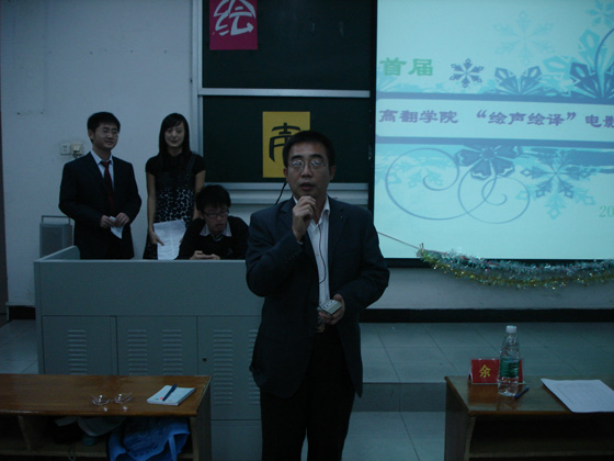 余东院长致开幕词