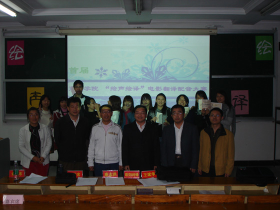 获奖选手与领导嘉宾合影留念