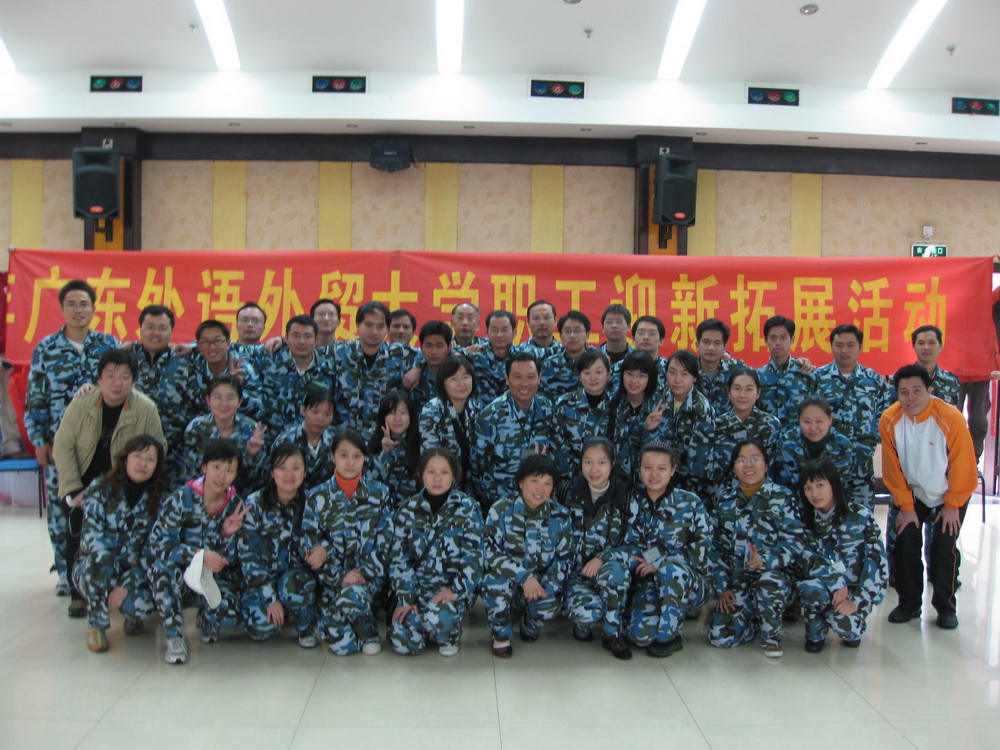 拓展队员全家福