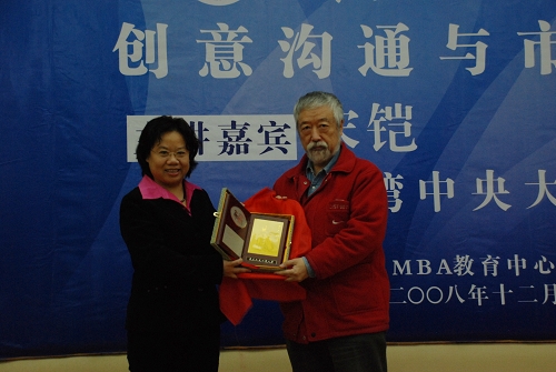 MBA教育中心执行副主任吴易明向宋铠教授赠送礼物