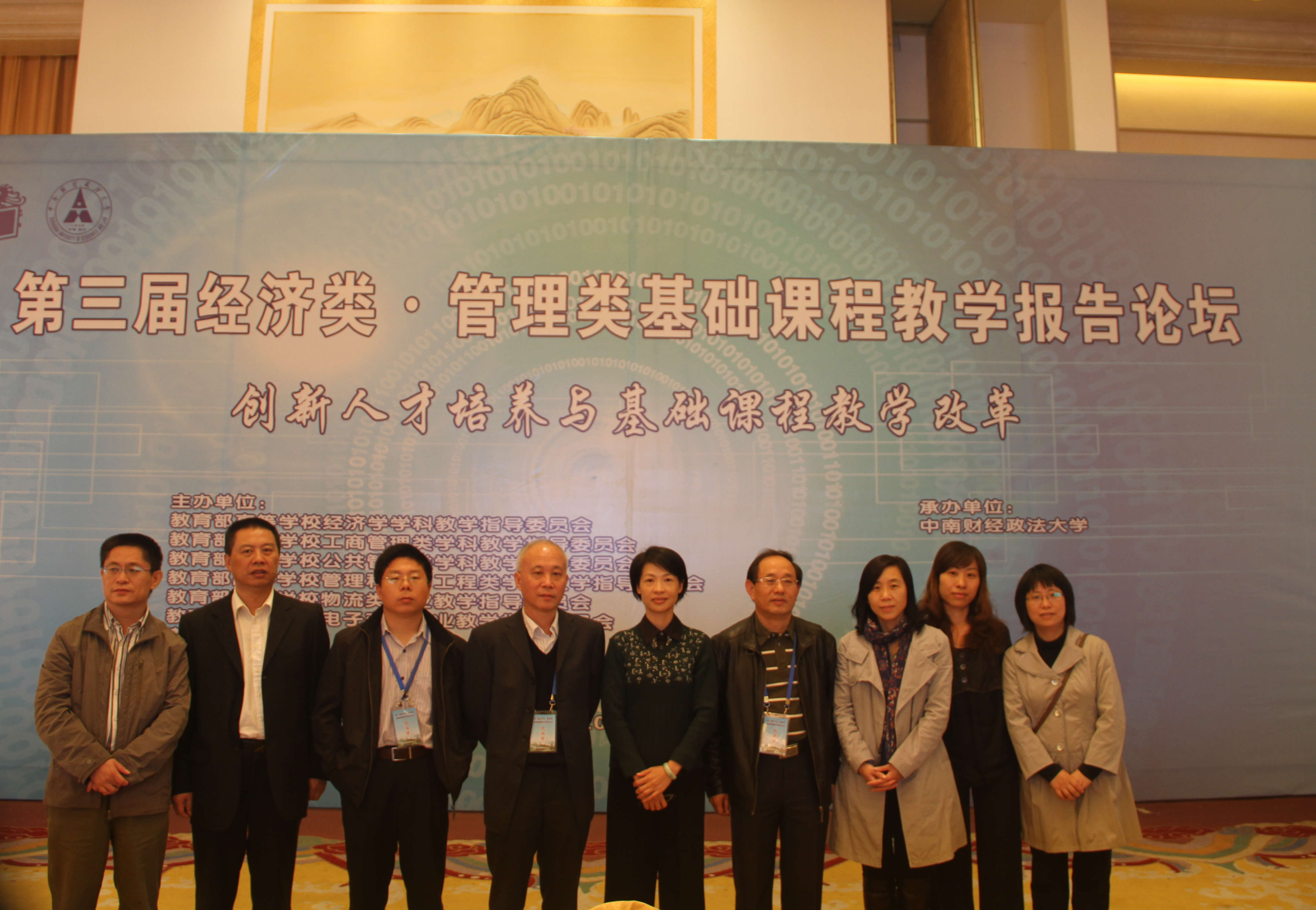 参加论坛的教师代表合影 参加论坛的教师代表合影