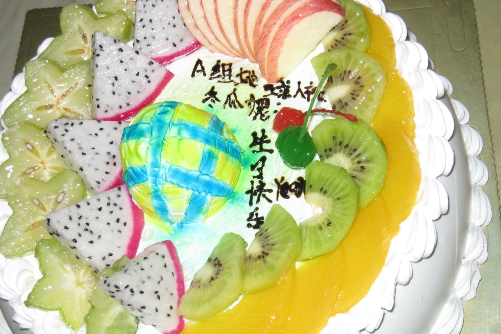 排球蛋糕为队员庆祝生日