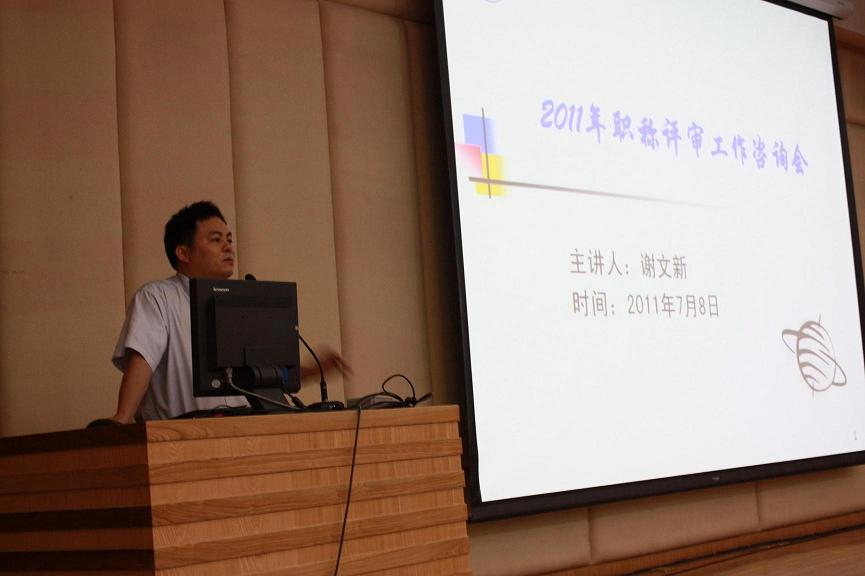 谢文新介绍评审政策 谢文新介绍评审政策