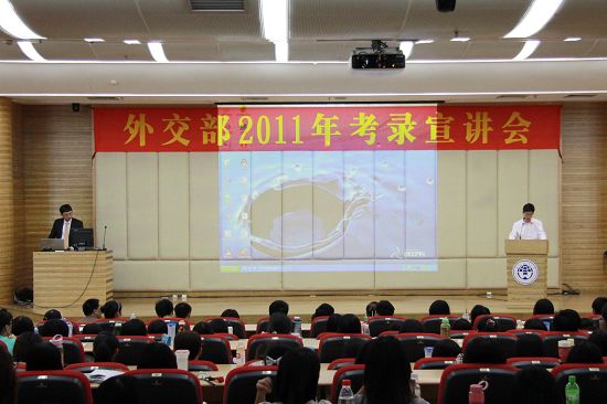 宣讲会现场 宣讲会现场